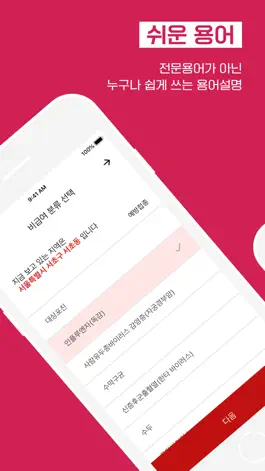Game screenshot 아프지마 - Afzima mod apk