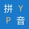 Pinyin Comparison contact information