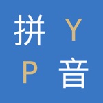 Download Pinyin Comparison app