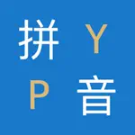 Pinyin Comparison App Cancel