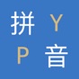 Pinyin Comparison app download