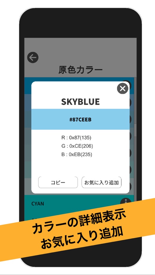#3. 色辞典 (iOS) Podle: TETSUYA UTSUMI