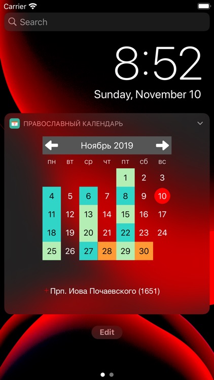 Православный календарь+ screenshot-6