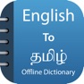 Get Tamil Dictionary & Translator for iOS, iPhone, iPad Aso Report