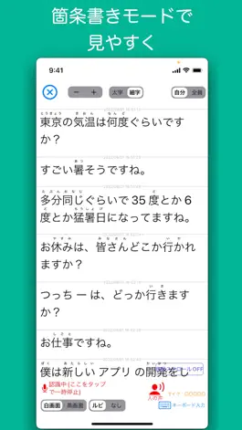 Game screenshot YYProbe - 会話の分析・可視化アプリ - apk