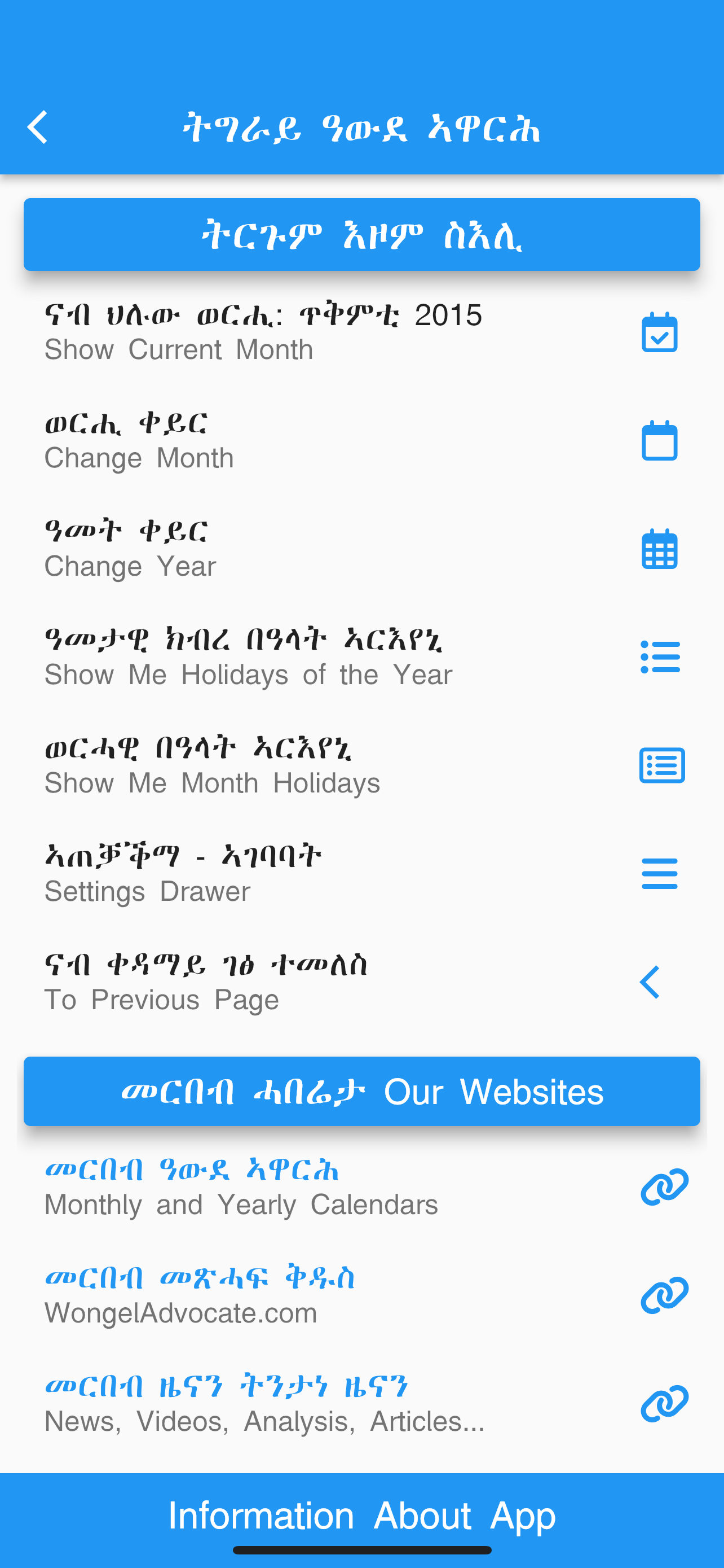 Tigrai Calendar