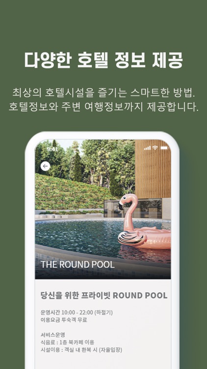 파라스파라(콘도) screenshot-3