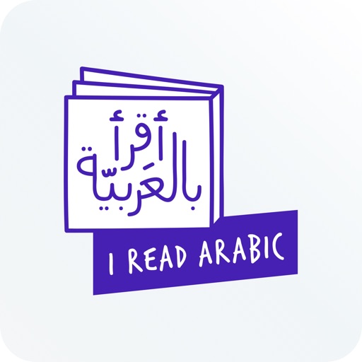 I Read Arabic - أقرأ بالعربية