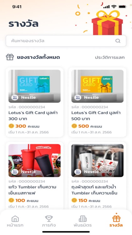 Zeen Shop screenshot-7