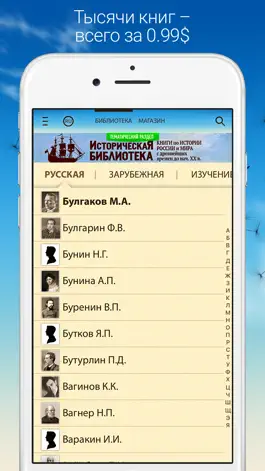 Game screenshot Домашняя Библиотека mod apk