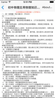 初中物理课堂笔记、知识点、习题精选大全 problems & solutions and troubleshooting guide - 1