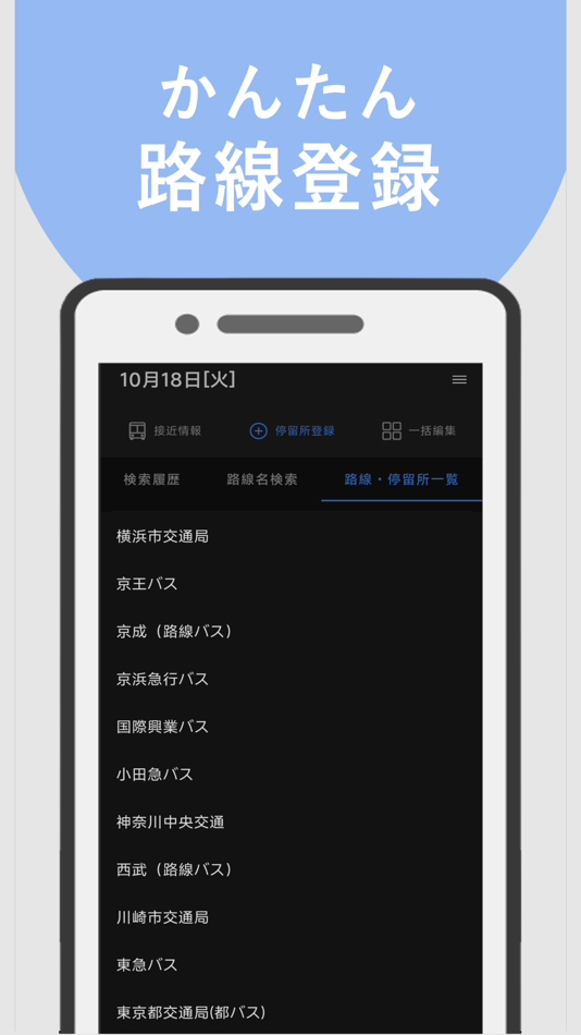 #5. バスいつくる?バス位置&接近情報 (iOS) 由: Desheng Deng