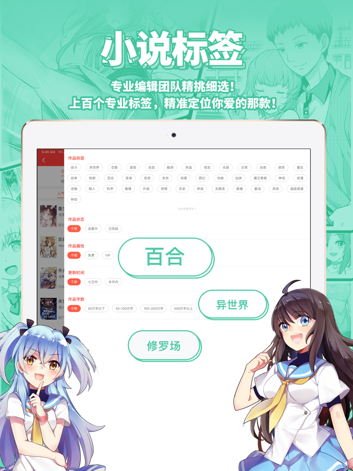 菠萝包轻小说-二次元阅读神器