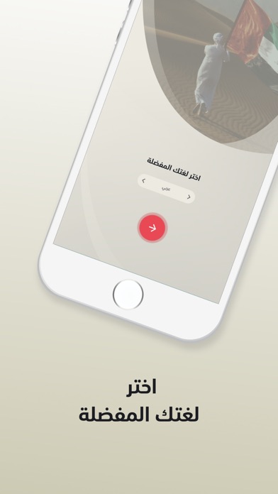 Screenshot #1 pour اللجنة الوطنية للانتخابات
