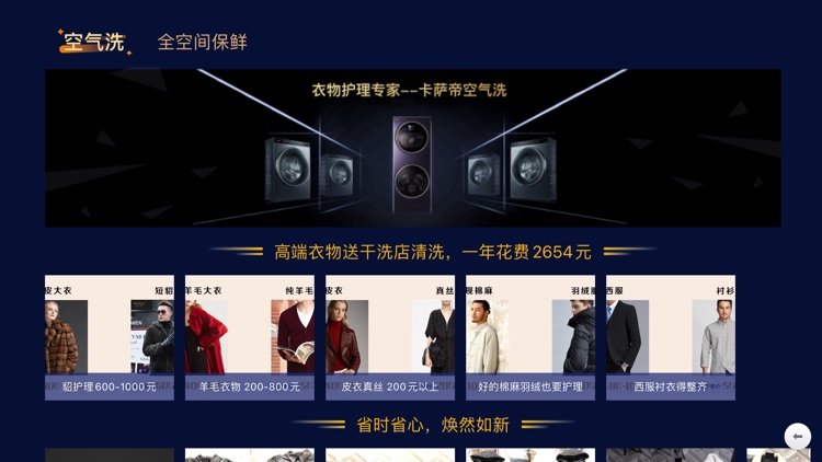 智家云店 screenshot-4