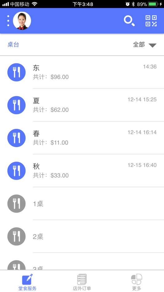 #1. 云易餐云——店员appV2 (iOS) Podle: Tangshan Easy Cloud Technology Co. Ltd