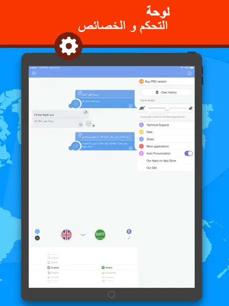 Translate Voice Translator App