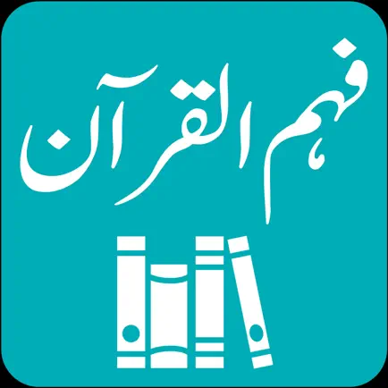 Fahm-ul-Quran - Tafseer Cheats