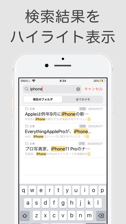 メモ帳 シンプルなメモ＆書きやすい screenshot-6