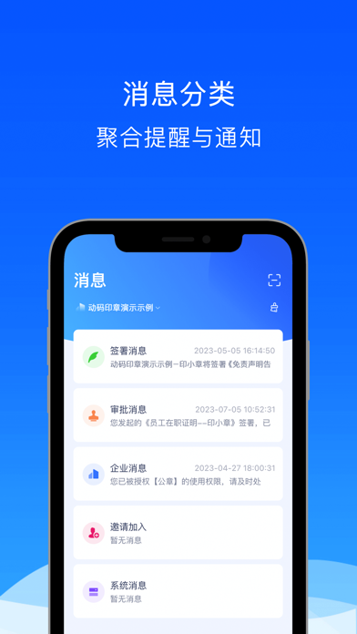 动码印章 Screenshot