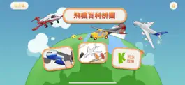 Game screenshot Airplane: Puzzle and Coloring mod apk