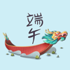 Dragon Boat Stickers-端午節龍舟貼圖