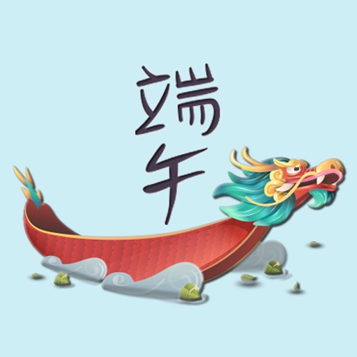 Dragon Boat Stickers-端午節龍舟貼圖 icon