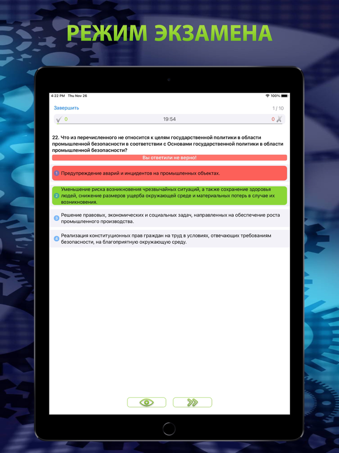 Промышленная безопасность 2023