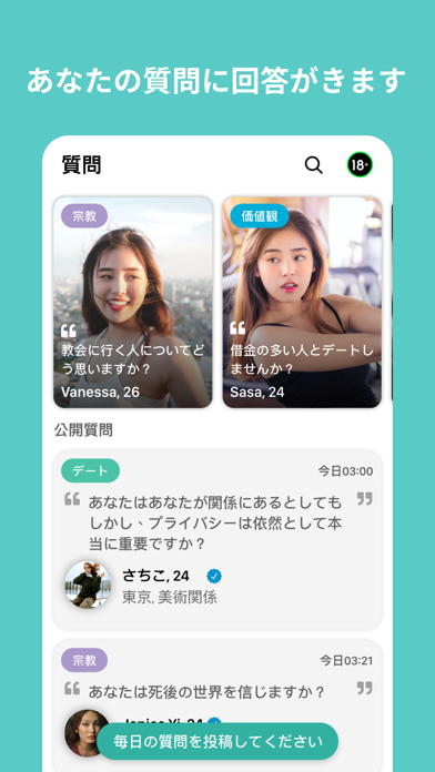 SweetRing Dating Appのおすすめ画像4