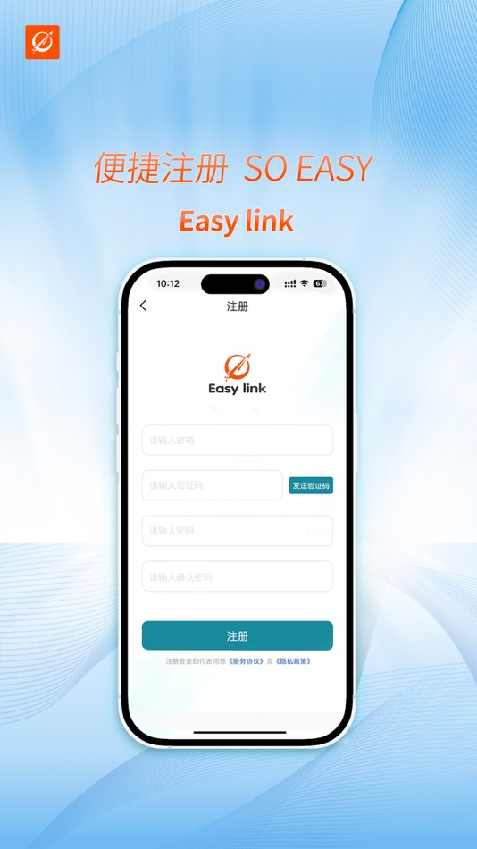 #2. EasyLinkVPN (iOS) 由: 香港易聯網絡有限公司