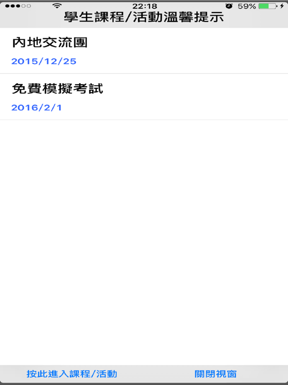 陳校長免費補習天地 iPad screenshot 5 - Education app