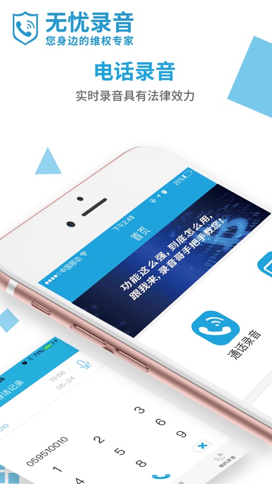 #1. Call Recorder App-Voice Record (iOS) 由: WindTalking LLC