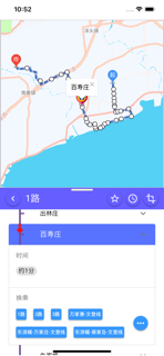 南海出行 screenshot 2