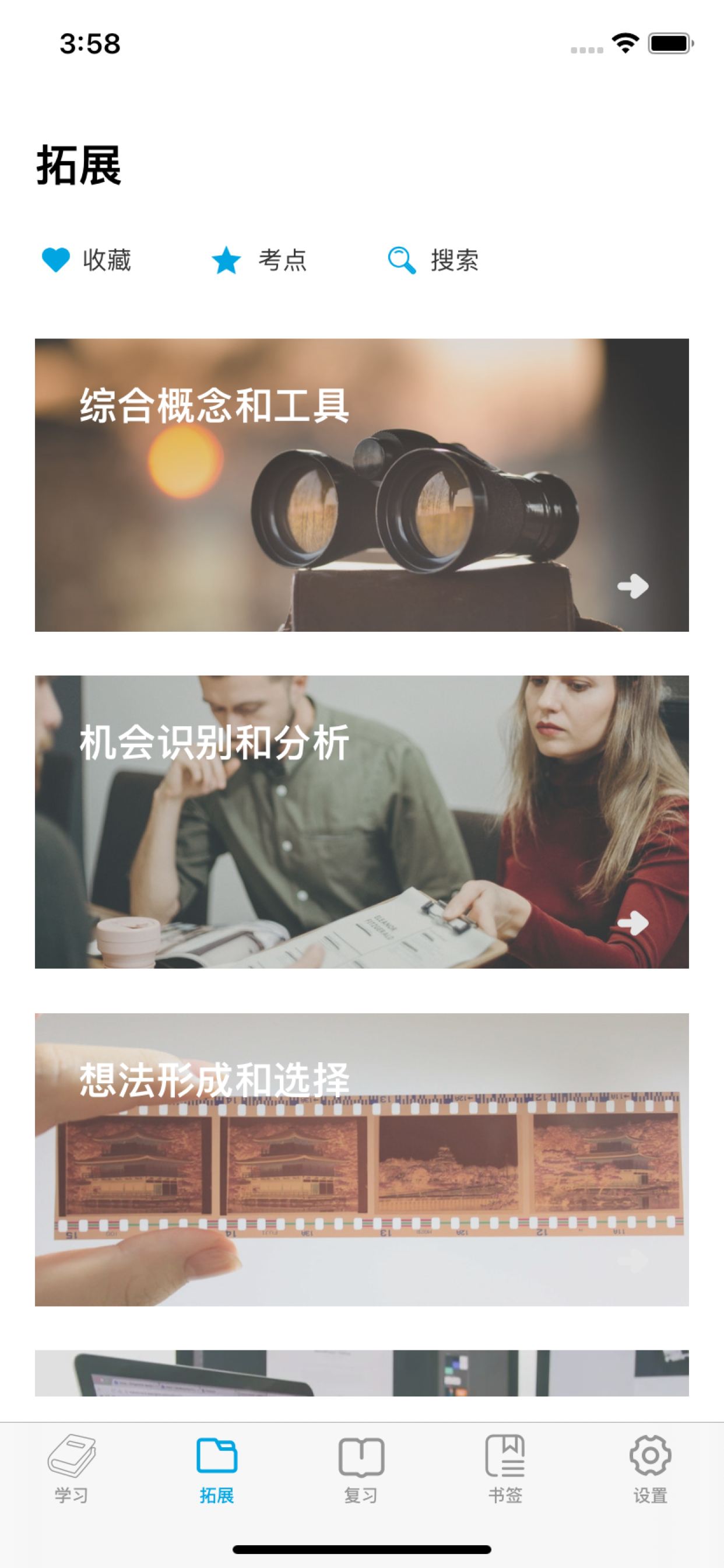 助理产品经理认证指南