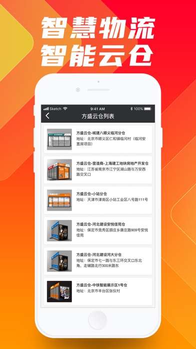 鑫方盛