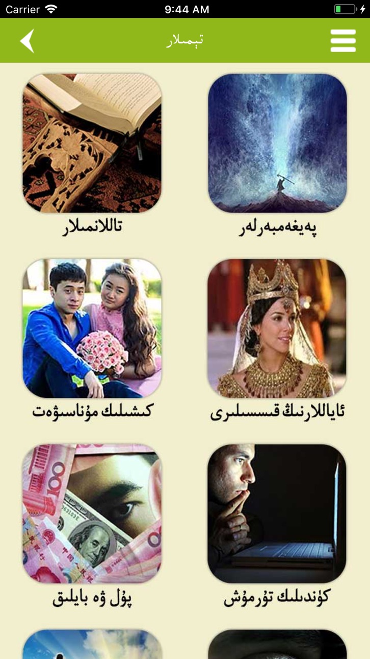 iPhone screenshot