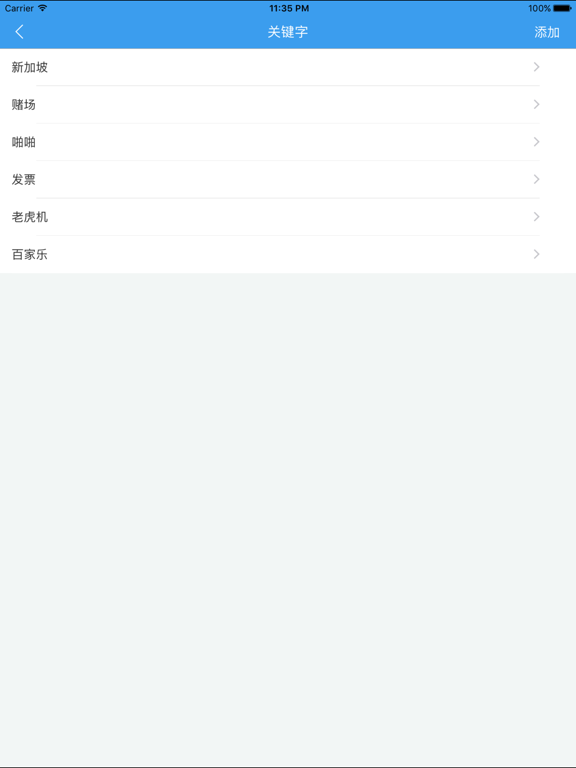 日历清理工具-一键删除日历广告邀请 iPad screenshot 2 - Utilities app