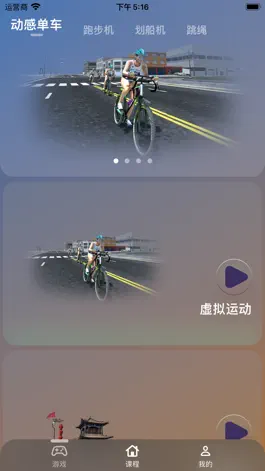 Game screenshot 微猫运动 apk