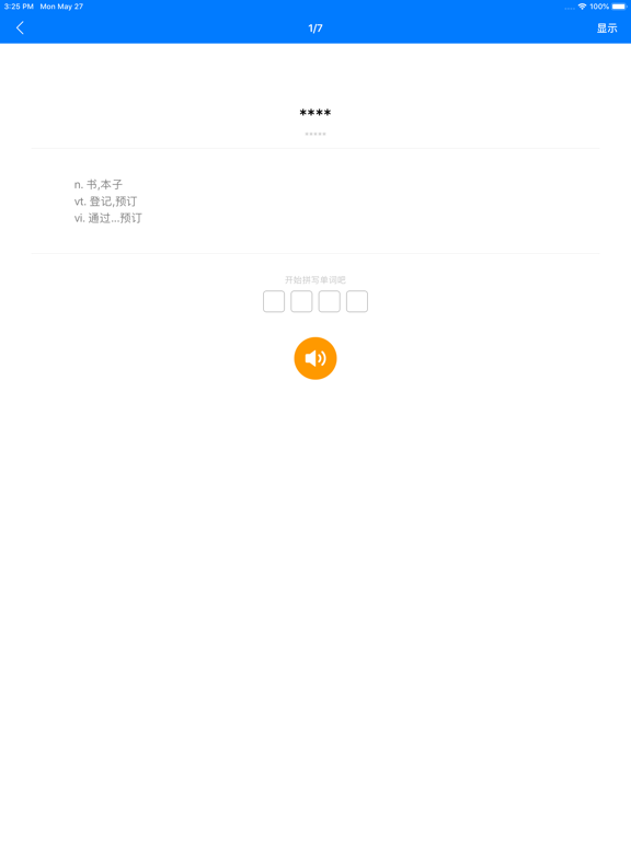 走遍美国英语口语学习 iPad screenshot 6 - Education app