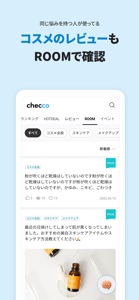 Checco(チェッコ)韓国コスメ体験,肌診断,化粧品成分 screenshot #9 for iPhone
