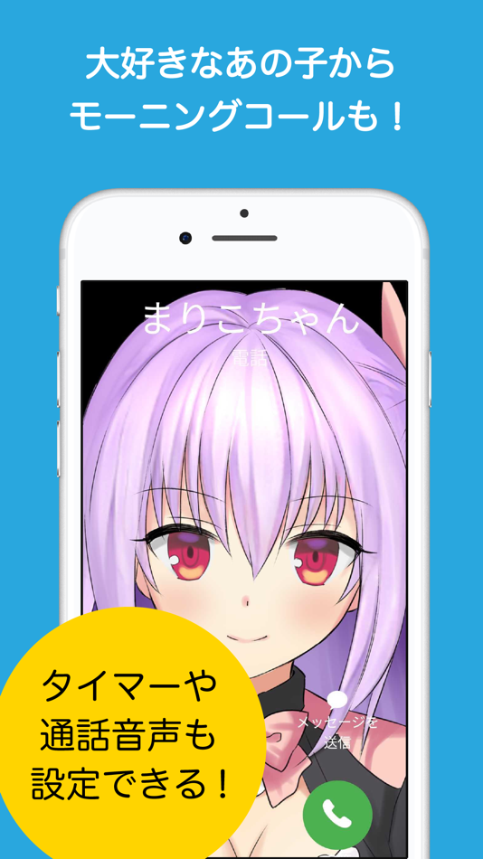 #7. フェイク着信（本物そっくりのニセ着信電話を偽装）妄想いたずら (iOS) 来自: Ryota Yoshida