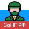ФЗ О национальной гвардии РФ icon