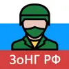 ФЗ О национальной гвардии РФ delete, cancel