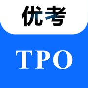 优考TPO