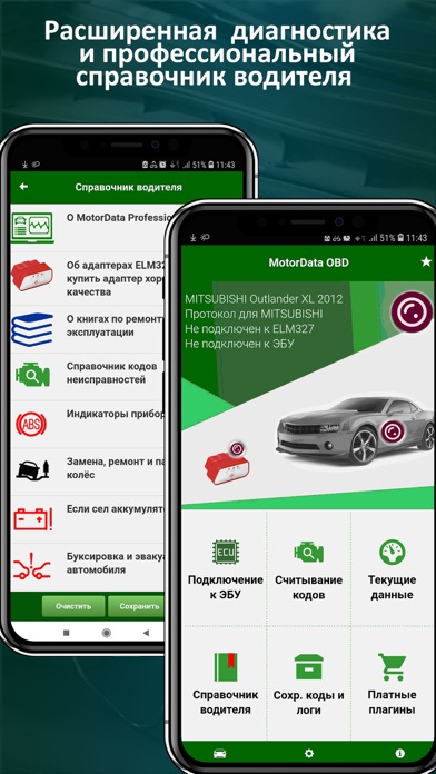 MotorData OBD ELM car scanner скачать на пк Windows 7/10/11 | PCAppCatalog