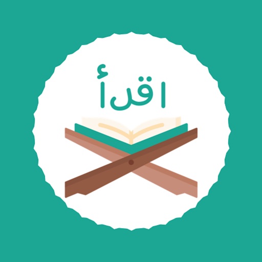 القران الكريم الغامدي بدون نت icon