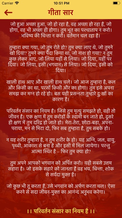 Bhagwad Gita in Hindi screenshot-4