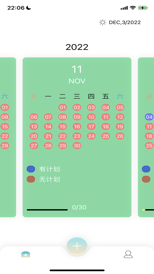 #2. PlanGo-多维度计划系统 (iOS) 由: Xiamen Hobom Technology Co., Ltd.