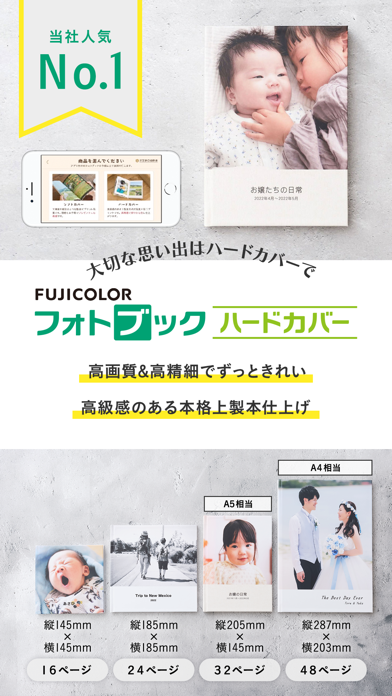 富士フイルムの公式アプリ「フォトブック簡単作成タイプ」のおすすめ画像4