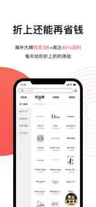 55海淘-带你去海外网站买好物 screenshot #2 for iPhone